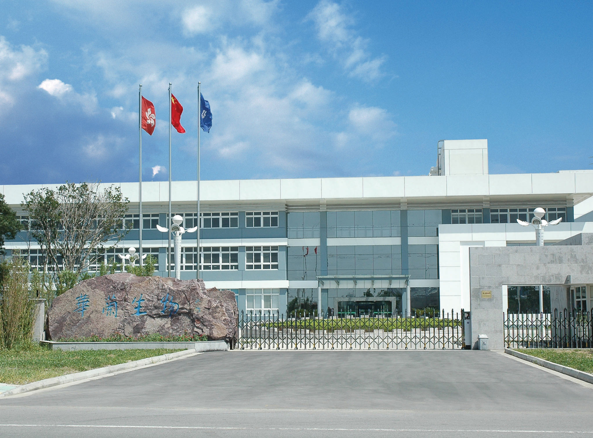 4688美高梅生物工程（苏州）有限公司